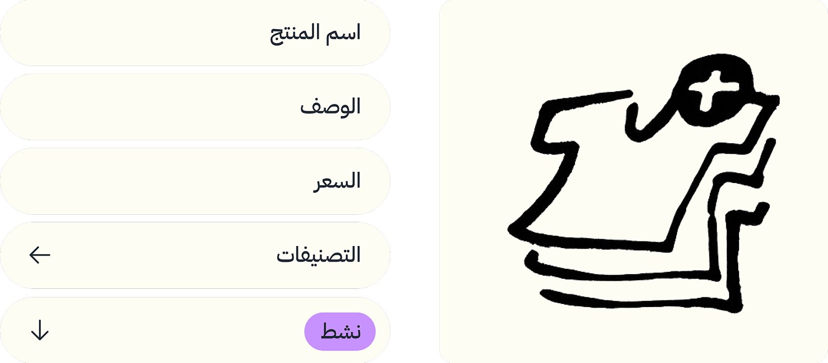 أضف منتجاتك
